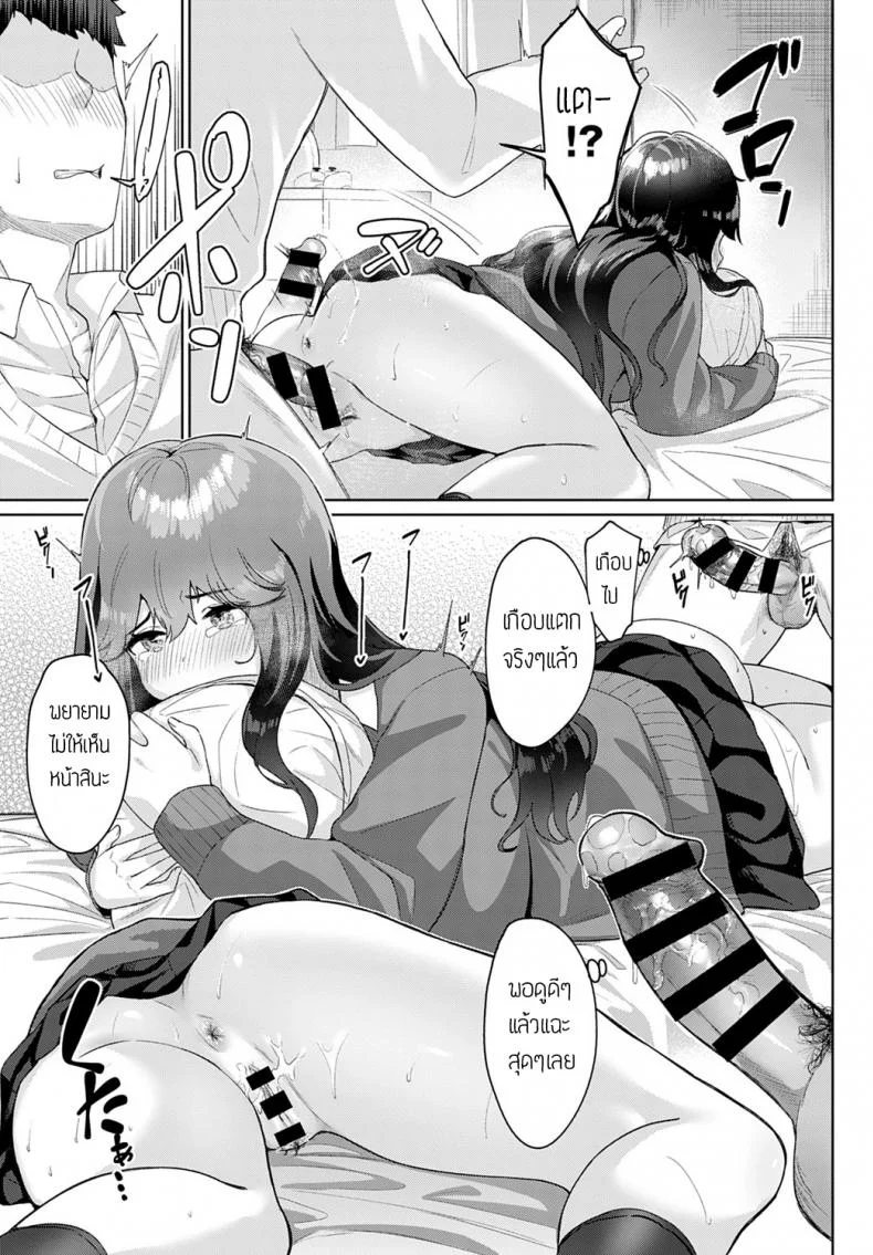 ตื่นซักที ยัยขี้เซา [Nakao hamu] Okiro Nemurihime หน้า 13