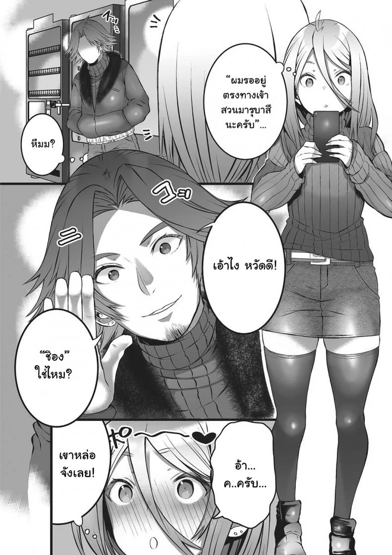 หลอกมาหลอกกลับ [Minokichi] Himegoto (Otokonoko Heaven's Door 2) หน้า 4