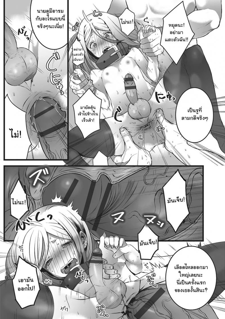 หลอกมาหลอกกลับ [Minokichi] Himegoto (Otokonoko Heaven's Door 2) หน้า 9