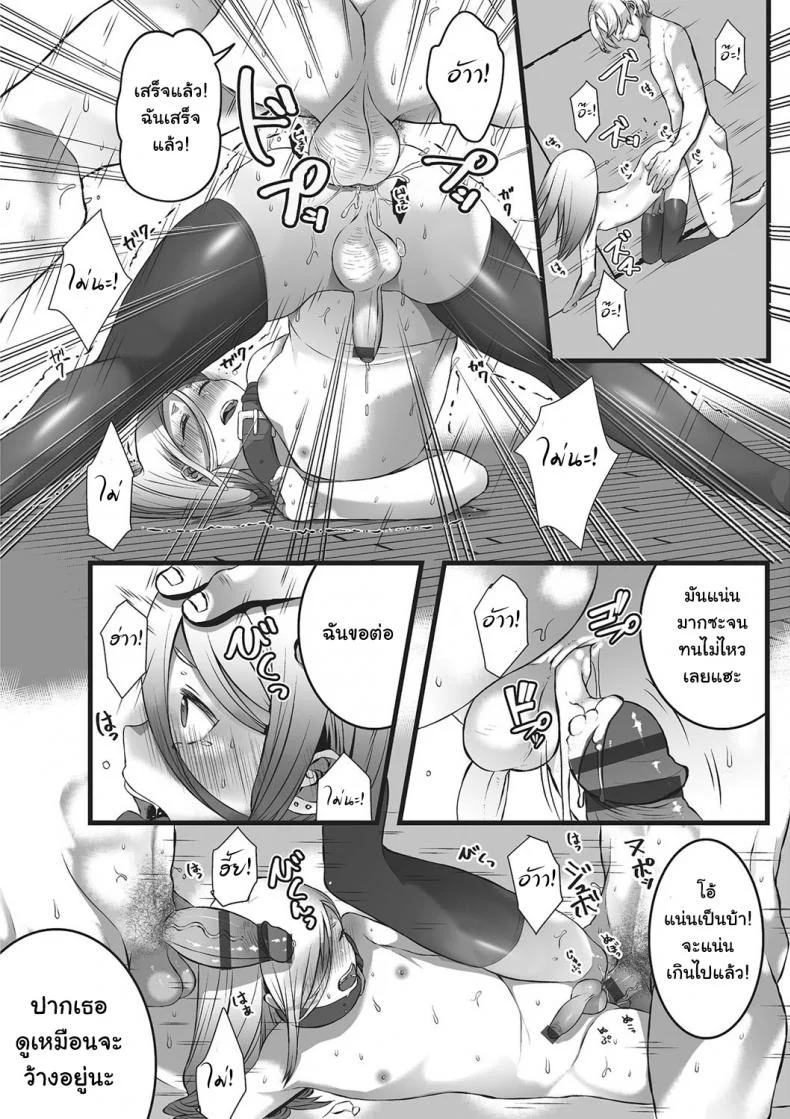หลอกมาหลอกกลับ [Minokichi] Himegoto (Otokonoko Heaven's Door 2) หน้า 10