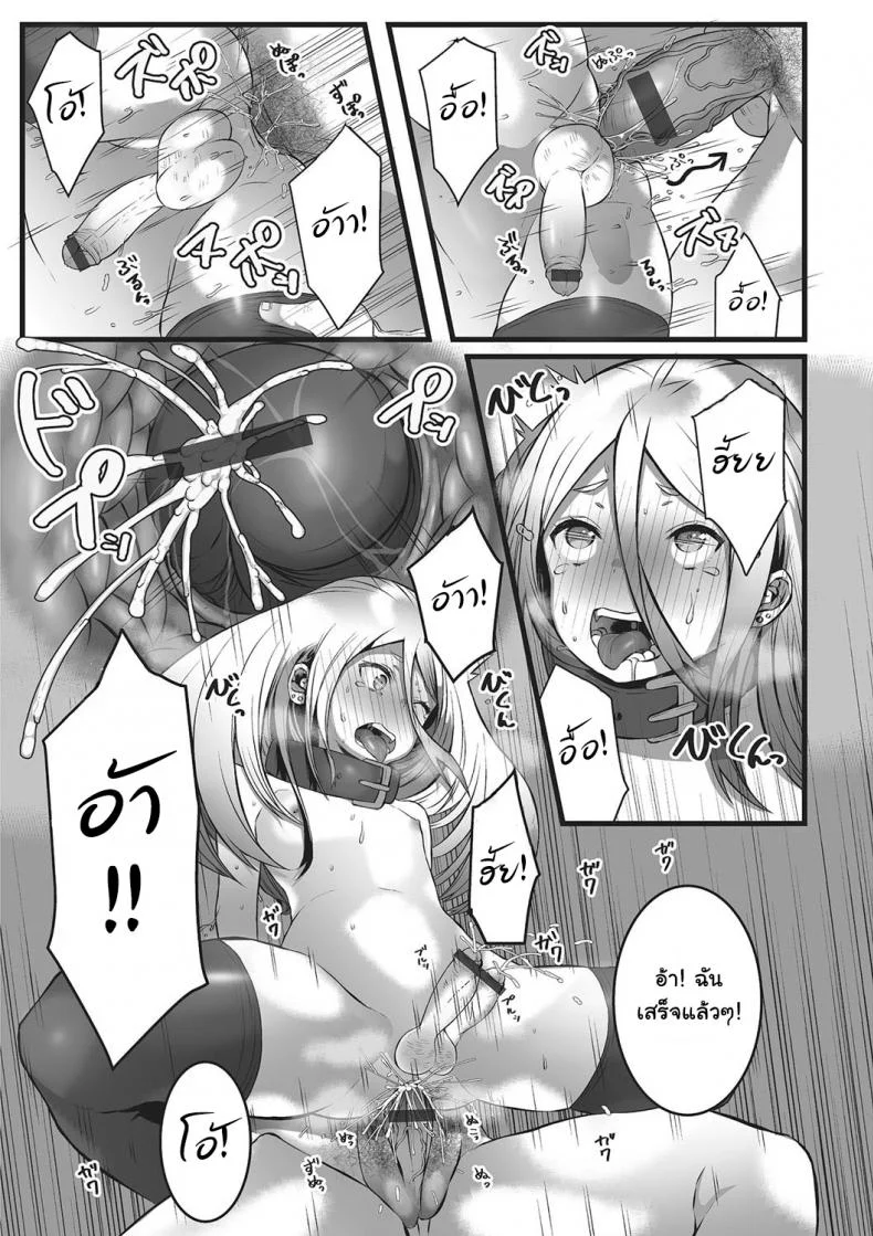 หลอกมาหลอกกลับ [Minokichi] Himegoto (Otokonoko Heaven's Door 2) หน้า 11