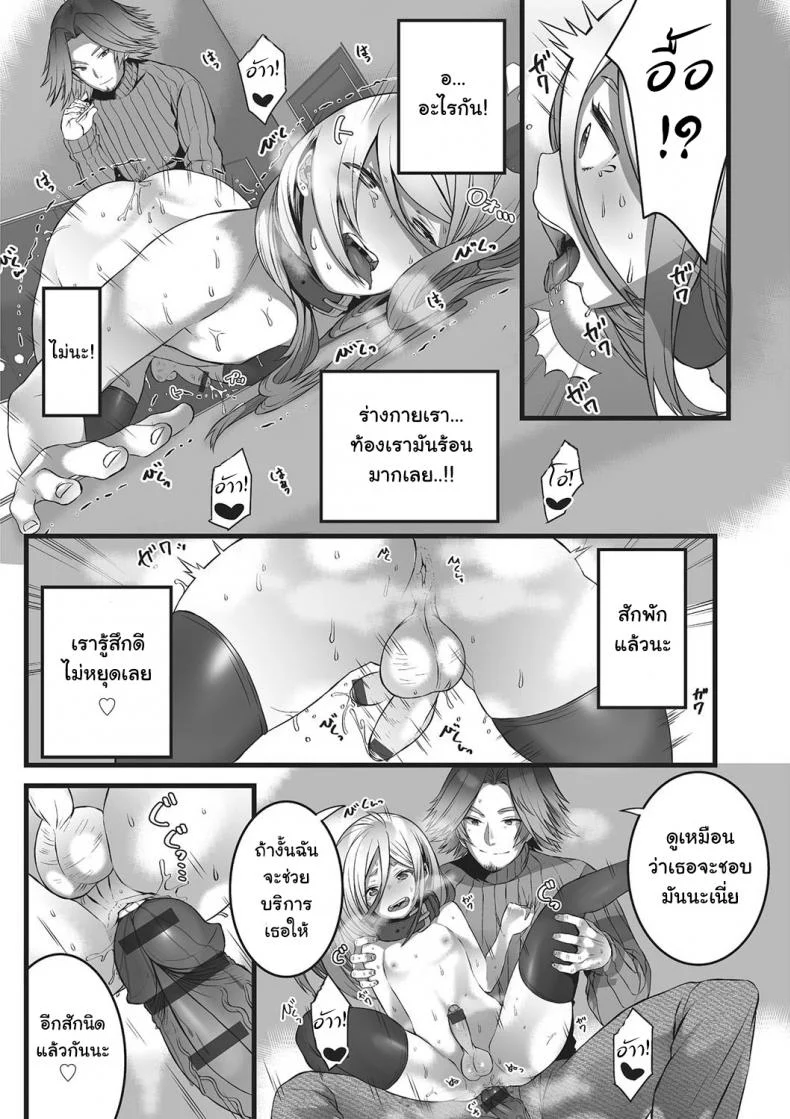 หลอกมาหลอกกลับ [Minokichi] Himegoto (Otokonoko Heaven's Door 2) หน้า 13