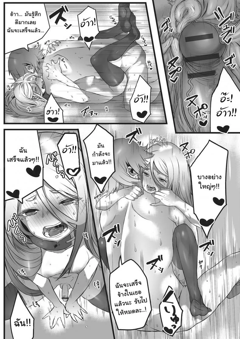 หลอกมาหลอกกลับ [Minokichi] Himegoto (Otokonoko Heaven's Door 2) หน้า 17