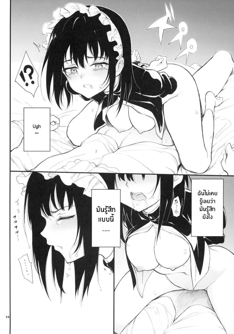 บทเรียนของสาวใช้ [Kyockcho] Maid Education_ Fallen Aristocrat Rurikawa Tsubakiบทเรียนของสาวใช้ 2 หน้า 13
