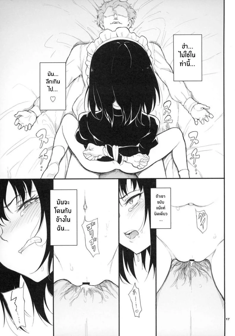 บทเรียนของสาวใช้ [Kyockcho] Maid Education_ Fallen Aristocrat Rurikawa Tsubakiบทเรียนของสาวใช้ 2 หน้า 16