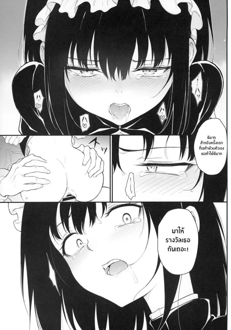 บทเรียนของสาวใช้ [Kyockcho] Maid Education_ Fallen Aristocrat Rurikawa Tsubakiบทเรียนของสาวใช้ 2 หน้า 18