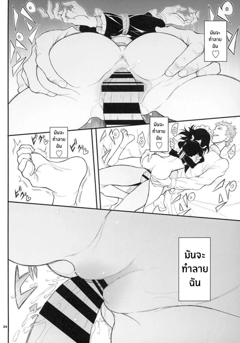 บทเรียนของสาวใช้ [Kyockcho] Maid Education_ Fallen Aristocrat Rurikawa Tsubakiบทเรียนของสาวใช้ 2 หน้า 23