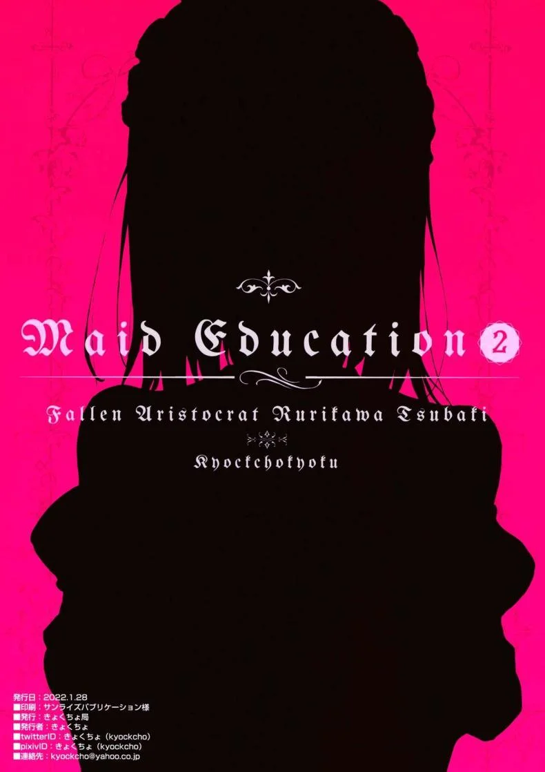 บทเรียนของสาวใช้ [Kyockcho] Maid Education_ Fallen Aristocrat Rurikawa Tsubakiบทเรียนของสาวใช้ 2 หน้า 26