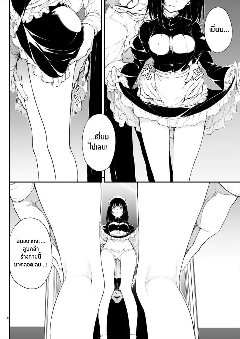 บทเรียนของสาวใช้ [Kyockcho] Maid Education_ Fallen Aristocrat Rurikawa Tsubakiบทเรียนของสาวใช้ 1 หน้า 7