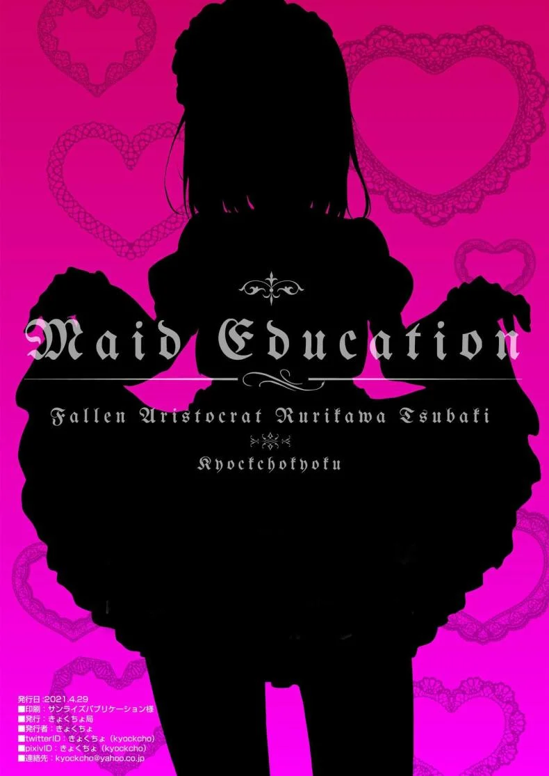บทเรียนของสาวใช้ [Kyockcho] Maid Education_ Fallen Aristocrat Rurikawa Tsubakiบทเรียนของสาวใช้ 1 หน้า 26