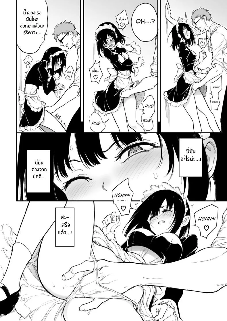 บทเรียนของสาวใช้ [Kyockcho] Maid Education_ Fallen Aristocrat Rurikawa Tsubakiบทเรียนของสาวใช้ 3 หน้า 6
