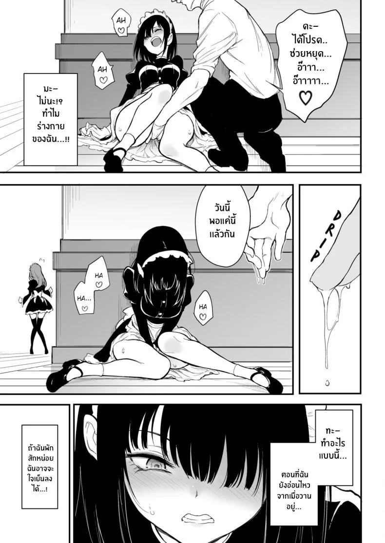 บทเรียนของสาวใช้ [Kyockcho] Maid Education_ Fallen Aristocrat Rurikawa Tsubakiบทเรียนของสาวใช้ 3 หน้า 7