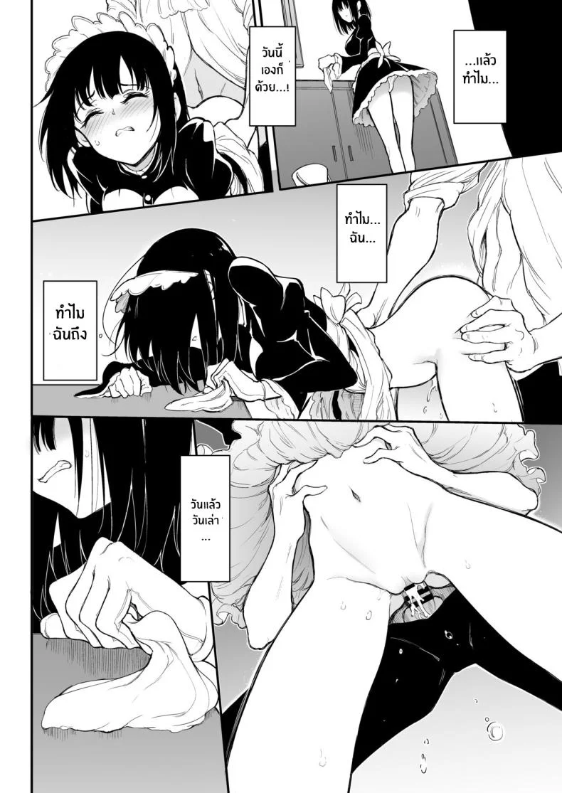 บทเรียนของสาวใช้ [Kyockcho] Maid Education_ Fallen Aristocrat Rurikawa Tsubakiบทเรียนของสาวใช้ 3 หน้า 8