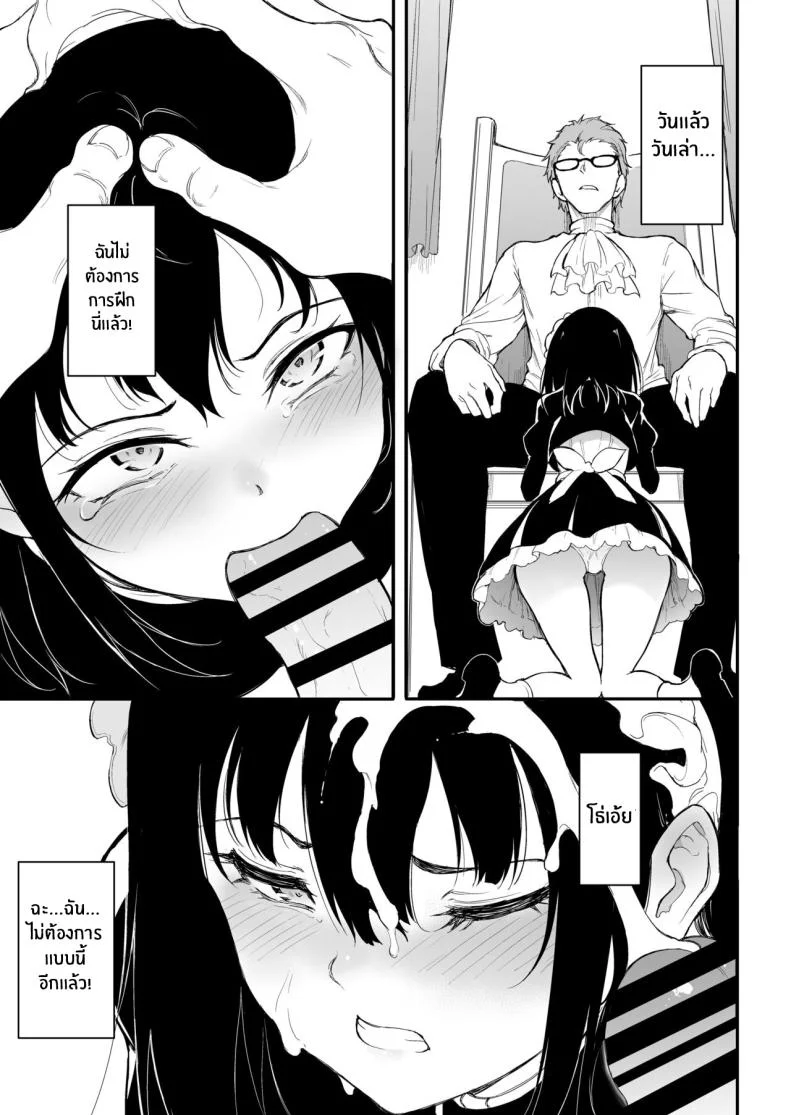 บทเรียนของสาวใช้ [Kyockcho] Maid Education_ Fallen Aristocrat Rurikawa Tsubakiบทเรียนของสาวใช้ 3 หน้า 9