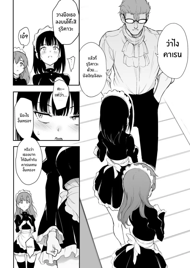 บทเรียนของสาวใช้ [Kyockcho] Maid Education_ Fallen Aristocrat Rurikawa Tsubakiบทเรียนของสาวใช้ 3 หน้า 12