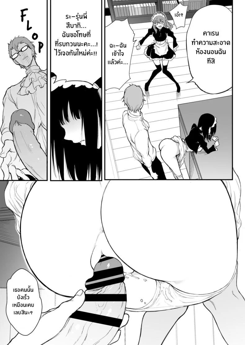 บทเรียนของสาวใช้ [Kyockcho] Maid Education_ Fallen Aristocrat Rurikawa Tsubakiบทเรียนของสาวใช้ 3 หน้า 15