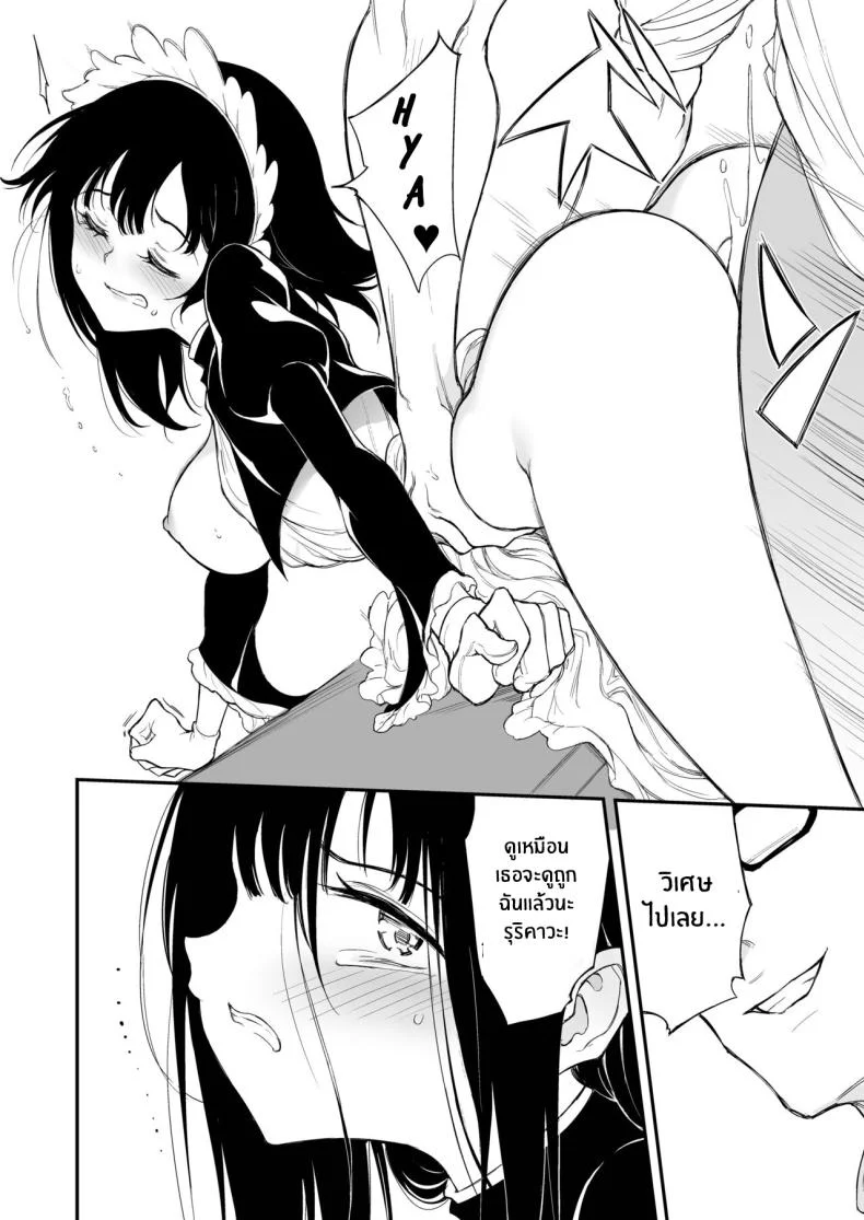 บทเรียนของสาวใช้ [Kyockcho] Maid Education_ Fallen Aristocrat Rurikawa Tsubakiบทเรียนของสาวใช้ 3 หน้า 18