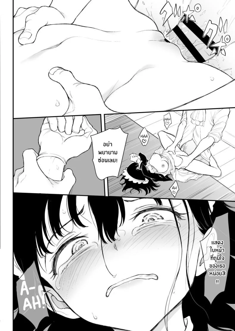 บทเรียนของสาวใช้ [Kyockcho] Maid Education_ Fallen Aristocrat Rurikawa Tsubakiบทเรียนของสาวใช้ 3 หน้า 24
