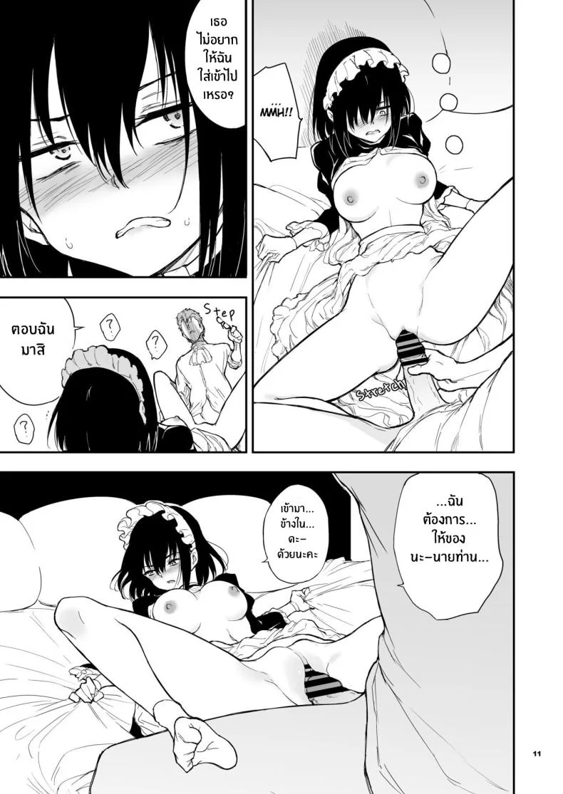 บทเรียนของสาวใช้ [Kyockcho] Maid Education_ Fallen Aristocrat Rurikawa Tsubakiบทเรียนของสาวใช้ 4 หน้า 10