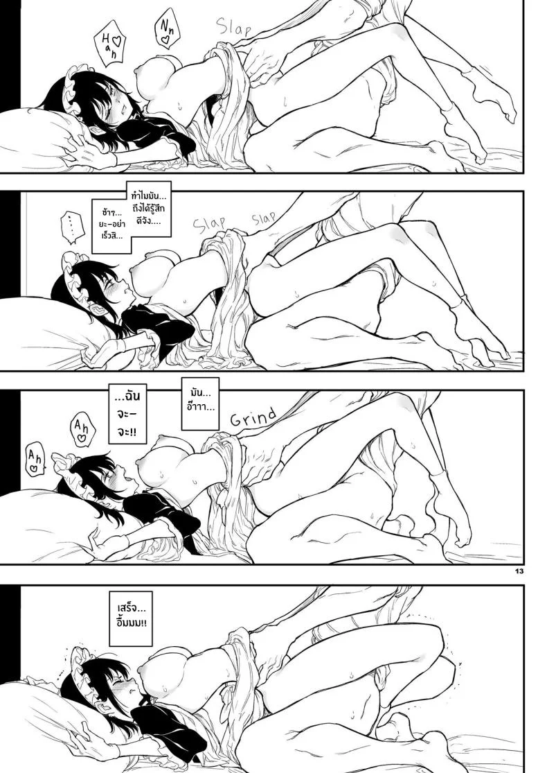บทเรียนของสาวใช้ [Kyockcho] Maid Education_ Fallen Aristocrat Rurikawa Tsubakiบทเรียนของสาวใช้ 4 หน้า 12