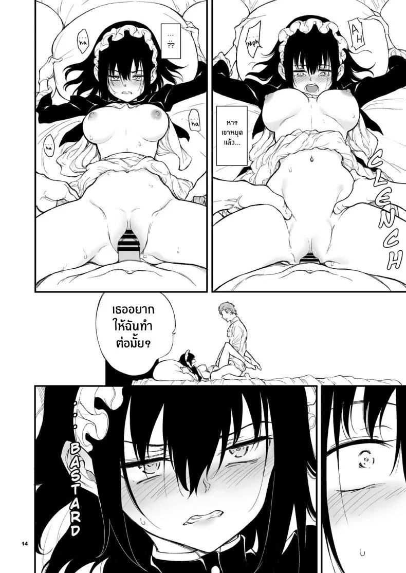 บทเรียนของสาวใช้ [Kyockcho] Maid Education_ Fallen Aristocrat Rurikawa Tsubakiบทเรียนของสาวใช้ 4 หน้า 13
