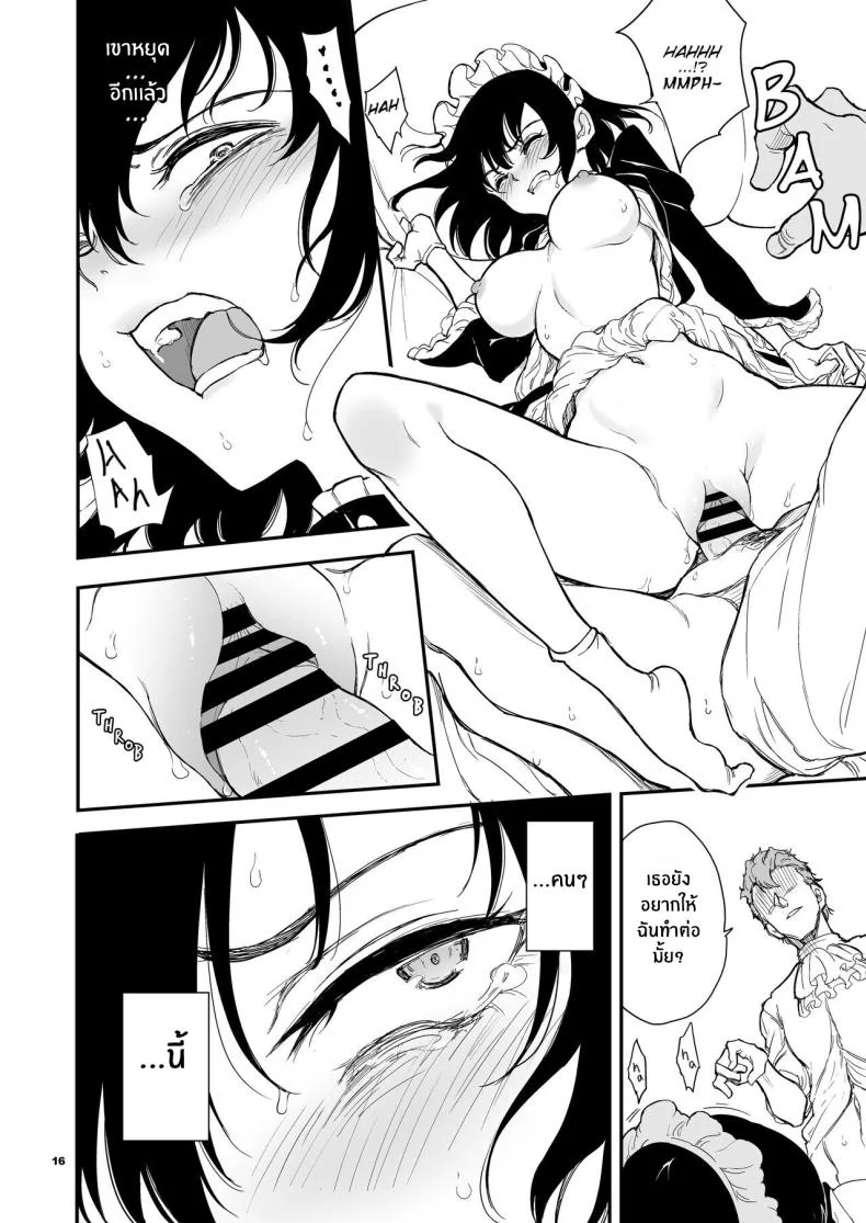 บทเรียนของสาวใช้ [Kyockcho] Maid Education_ Fallen Aristocrat Rurikawa Tsubakiบทเรียนของสาวใช้ 4 หน้า 15