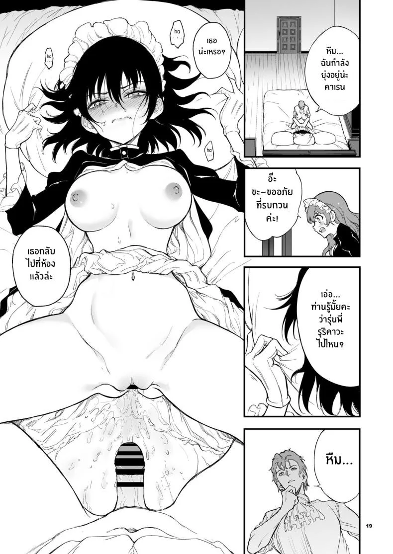 บทเรียนของสาวใช้ [Kyockcho] Maid Education_ Fallen Aristocrat Rurikawa Tsubakiบทเรียนของสาวใช้ 4 หน้า 18