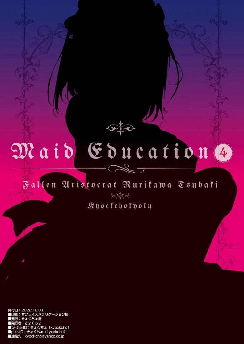 บทเรียนของสาวใช้ [Kyockcho] Maid Education_ Fallen Aristocrat Rurikawa Tsubakiบทเรียนของสาวใช้ 4 หน้า 26