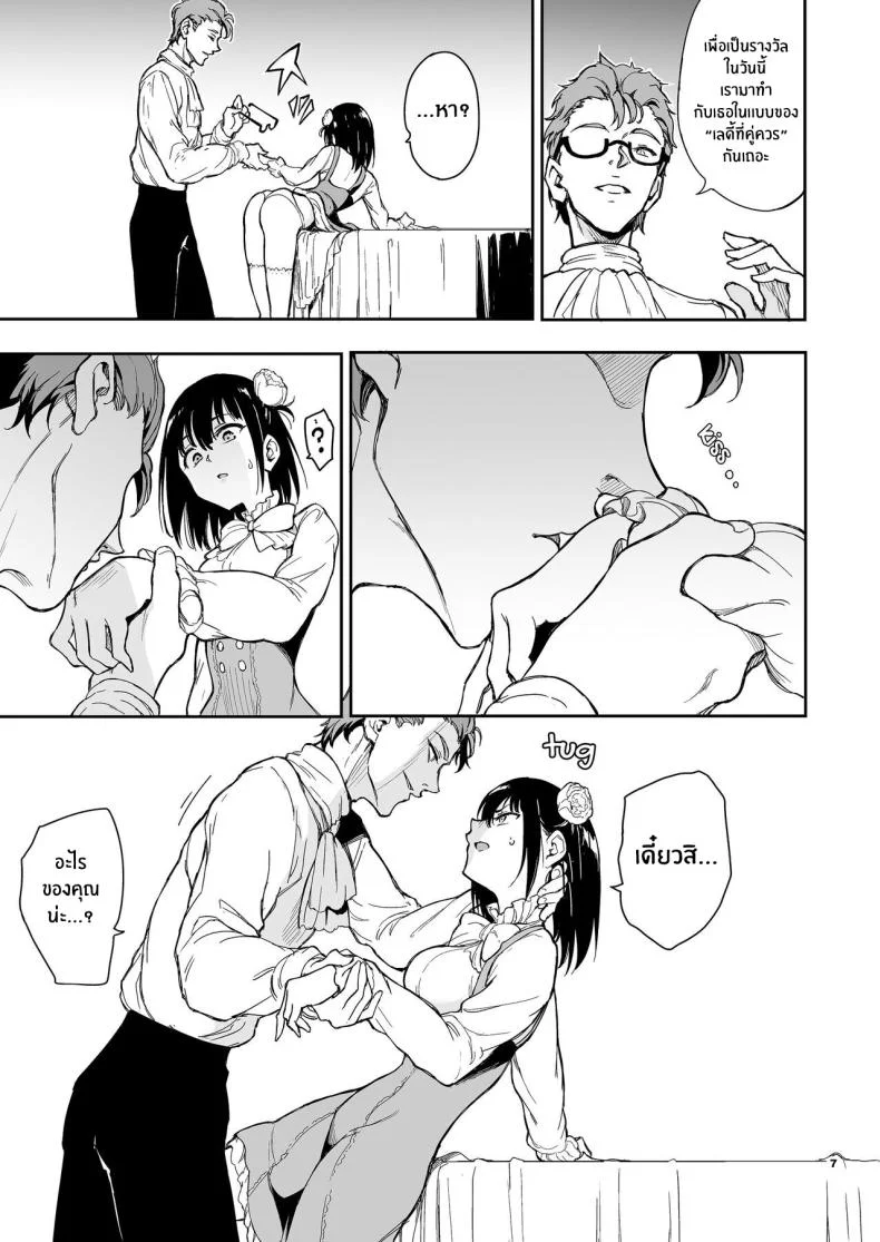 บทเรียนของสาวใช้ [Kyockcho] Maid Education_ Fallen Aristocrat Rurikawa Tsubakiบทเรียนของสาวใช้ 5 หน้า 7