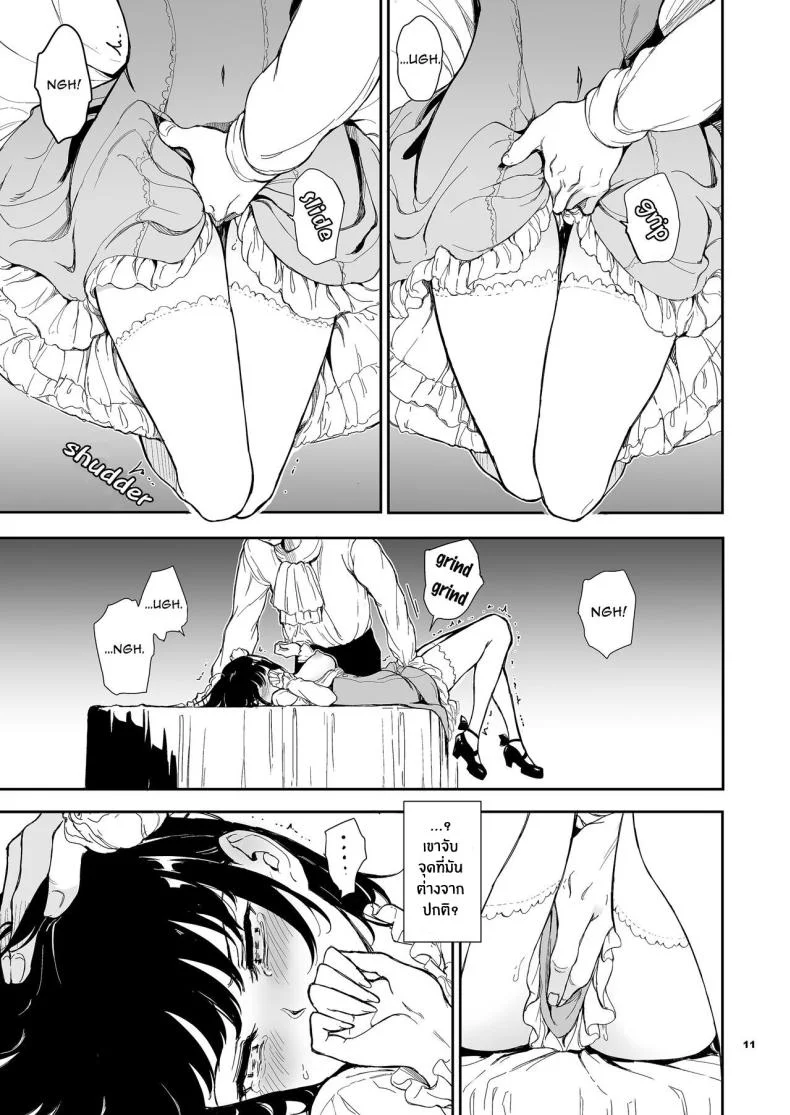 บทเรียนของสาวใช้ [Kyockcho] Maid Education_ Fallen Aristocrat Rurikawa Tsubakiบทเรียนของสาวใช้ 5 หน้า 11