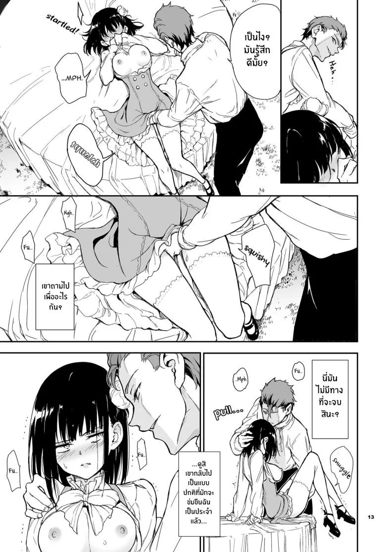 บทเรียนของสาวใช้ [Kyockcho] Maid Education_ Fallen Aristocrat Rurikawa Tsubakiบทเรียนของสาวใช้ 5 หน้า 13