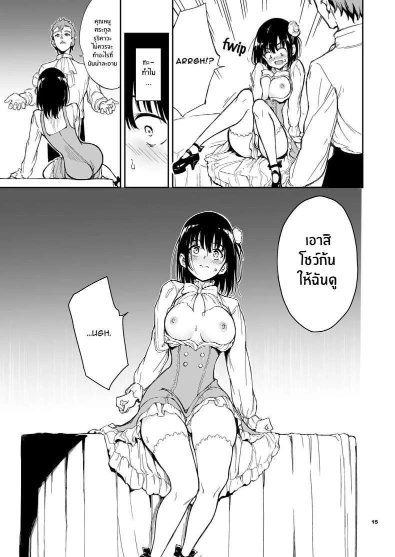 บทเรียนของสาวใช้ [Kyockcho] Maid Education_ Fallen Aristocrat Rurikawa Tsubakiบทเรียนของสาวใช้ 5 หน้า 15