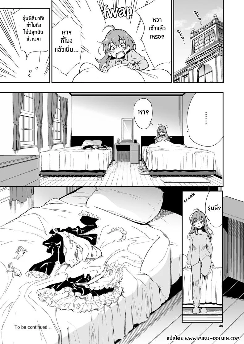 บทเรียนของสาวใช้ [Kyockcho] Maid Education_ Fallen Aristocrat Rurikawa Tsubakiบทเรียนของสาวใช้ 5 หน้า 26