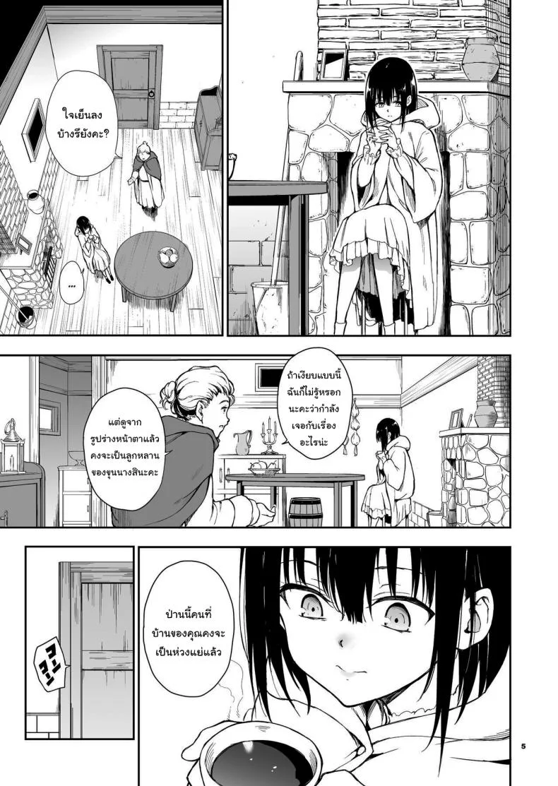 บทเรียนของสาวใช้ [Kyockcho] Maid Education_ Fallen Aristocrat Rurikawa Tsubakiบทเรียนของสาวใช้ 6 หน้า 4