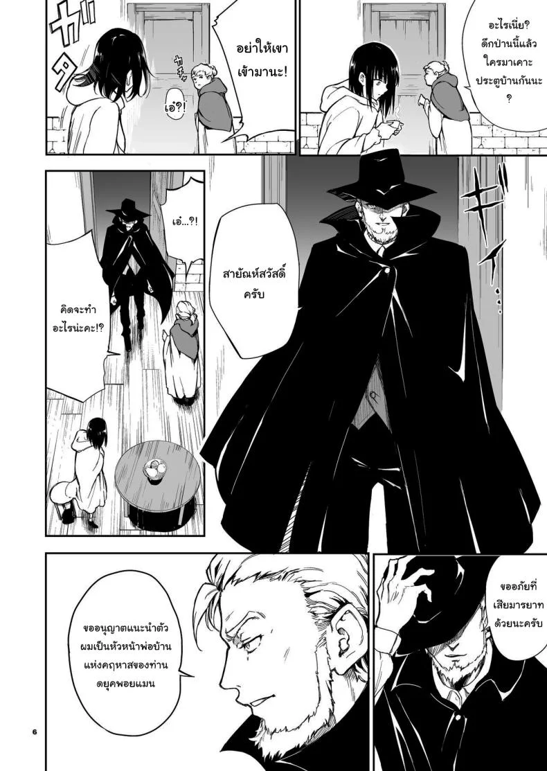 บทเรียนของสาวใช้ [Kyockcho] Maid Education_ Fallen Aristocrat Rurikawa Tsubakiบทเรียนของสาวใช้ 6 หน้า 5