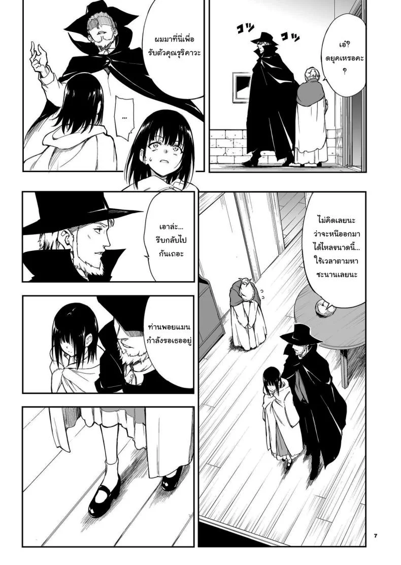 บทเรียนของสาวใช้ [Kyockcho] Maid Education_ Fallen Aristocrat Rurikawa Tsubakiบทเรียนของสาวใช้ 6 หน้า 6