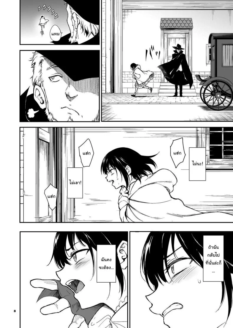 บทเรียนของสาวใช้ [Kyockcho] Maid Education_ Fallen Aristocrat Rurikawa Tsubakiบทเรียนของสาวใช้ 6 หน้า 7