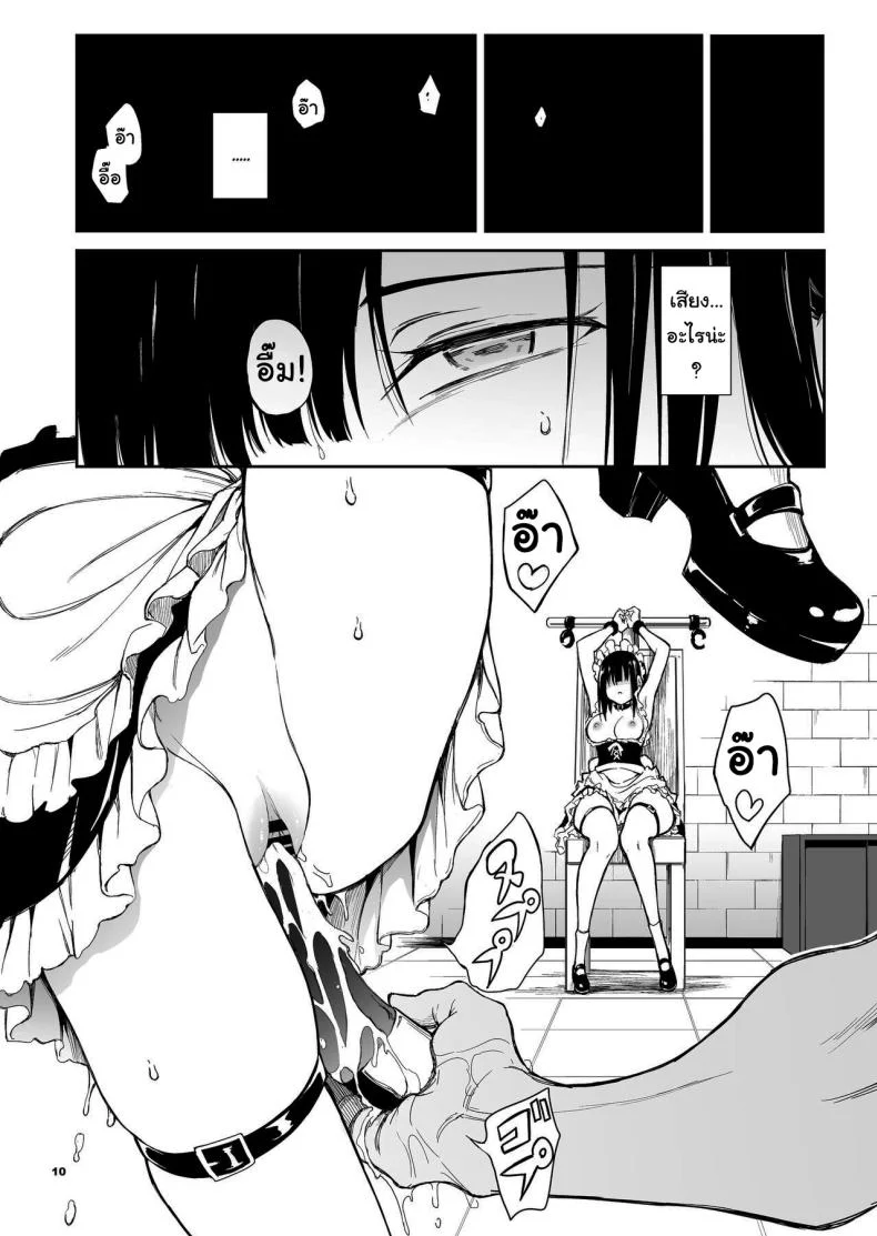 บทเรียนของสาวใช้ [Kyockcho] Maid Education_ Fallen Aristocrat Rurikawa Tsubakiบทเรียนของสาวใช้ 6 หน้า 9