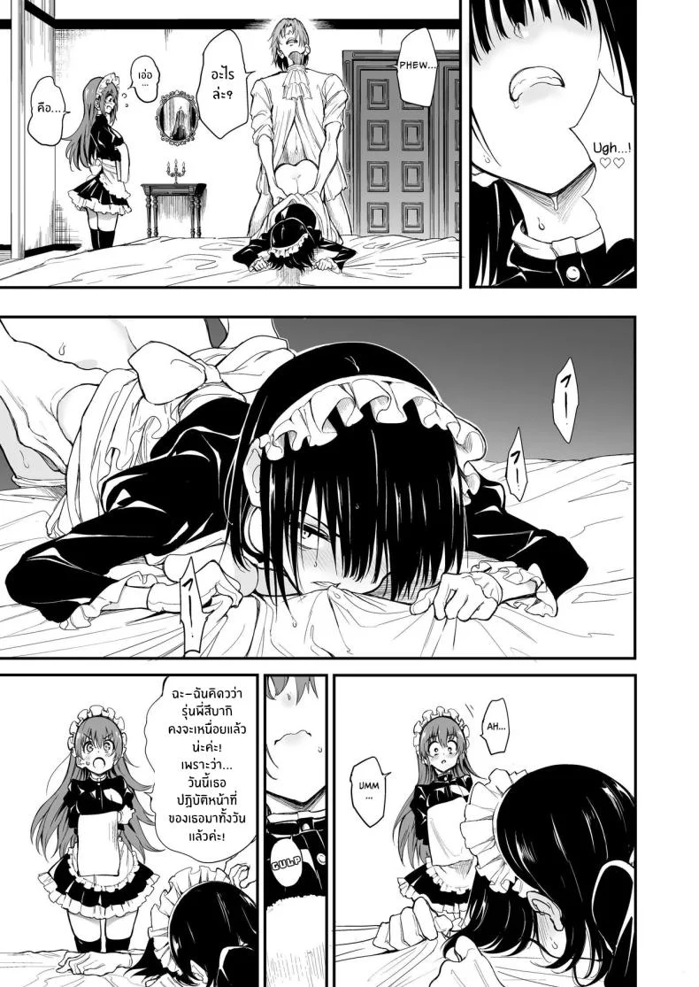 บทเรียนของสาวใช้ [Kyockcho] Maid Education_ Fallen Aristocrat Rurikawa Tsubakiบทเรียนของสาวใช้ 7 หน้า 5