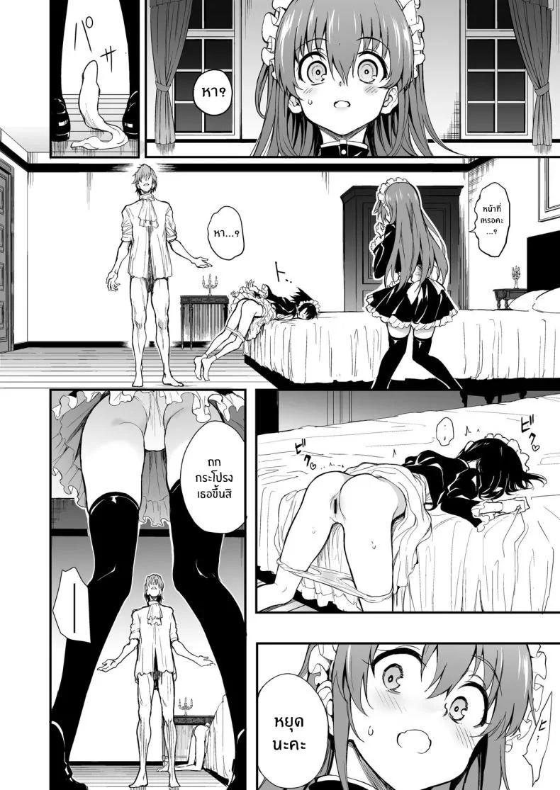 บทเรียนของสาวใช้ [Kyockcho] Maid Education_ Fallen Aristocrat Rurikawa Tsubakiบทเรียนของสาวใช้ 7 หน้า 8