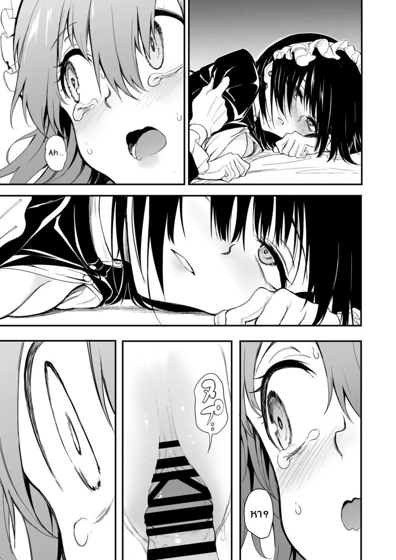 บทเรียนของสาวใช้ [Kyockcho] Maid Education_ Fallen Aristocrat Rurikawa Tsubakiบทเรียนของสาวใช้ 7 หน้า 11