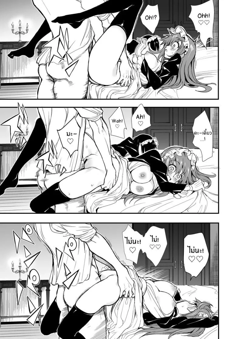บทเรียนของสาวใช้ [Kyockcho] Maid Education_ Fallen Aristocrat Rurikawa Tsubakiบทเรียนของสาวใช้ 7 หน้า 13