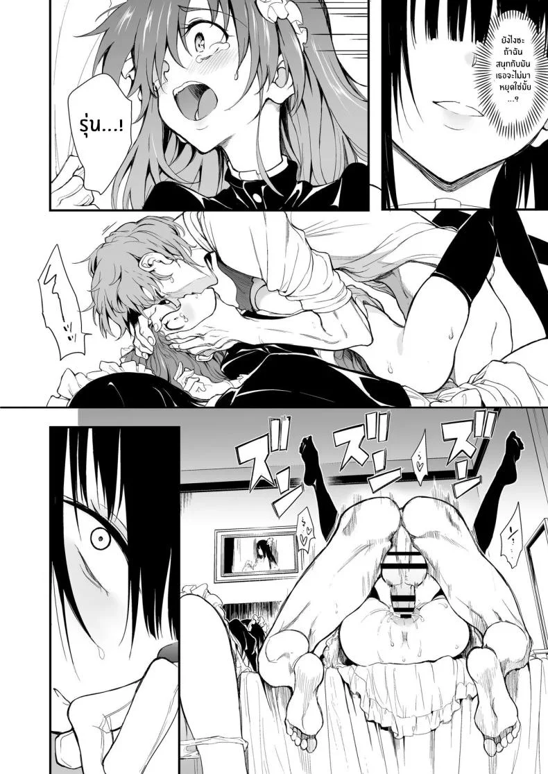 บทเรียนของสาวใช้ [Kyockcho] Maid Education_ Fallen Aristocrat Rurikawa Tsubakiบทเรียนของสาวใช้ 7 หน้า 16