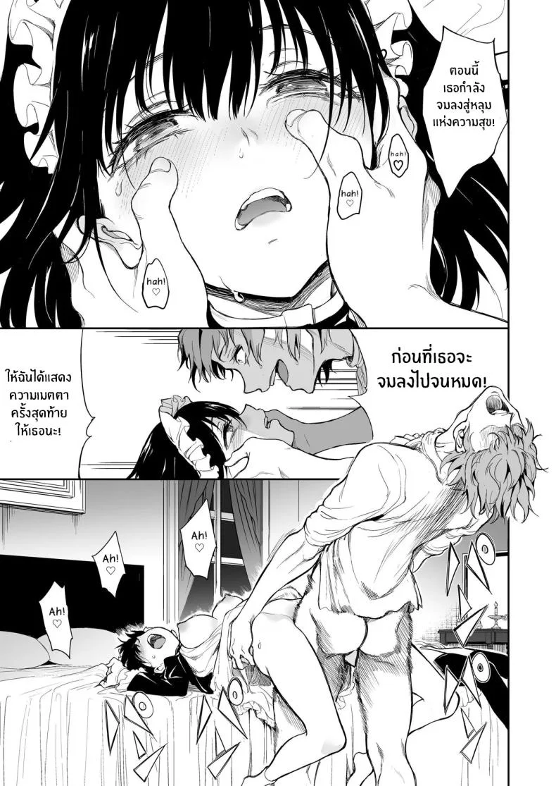 บทเรียนของสาวใช้ [Kyockcho] Maid Education_ Fallen Aristocrat Rurikawa Tsubakiบทเรียนของสาวใช้ 7 หน้า 23