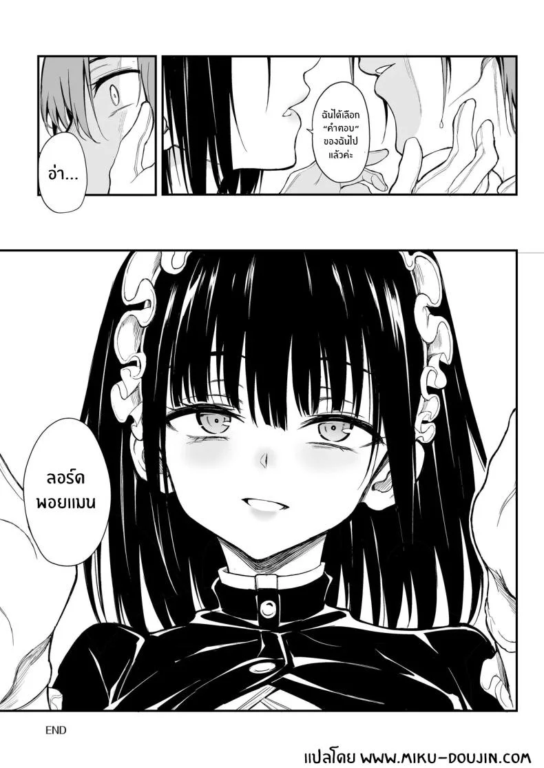 บทเรียนของสาวใช้ [Kyockcho] Maid Education_ Fallen Aristocrat Rurikawa Tsubakiบทเรียนของสาวใช้ 7 หน้า 27