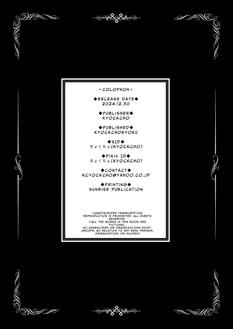 บทเรียนของสาวใช้ [Kyockcho] Maid Education_ Fallen Aristocrat Rurikawa Tsubakiบทเรียนของสาวใช้ 7 หน้า 28