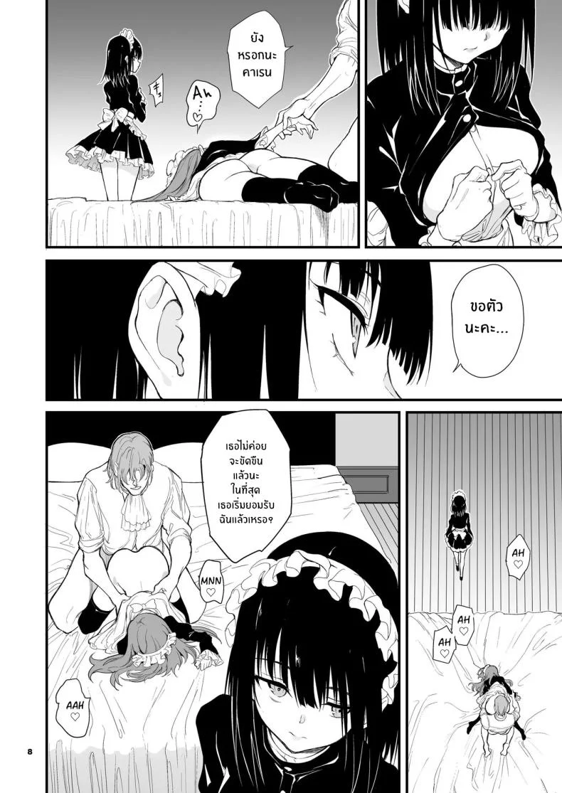 บทเรียนของสาวใช้ [Kyockcho] Maid Education_ Fallen Aristocrat Rurikawa Tsubakiบทเรียนของสาวใช้ 8 หน้า 8