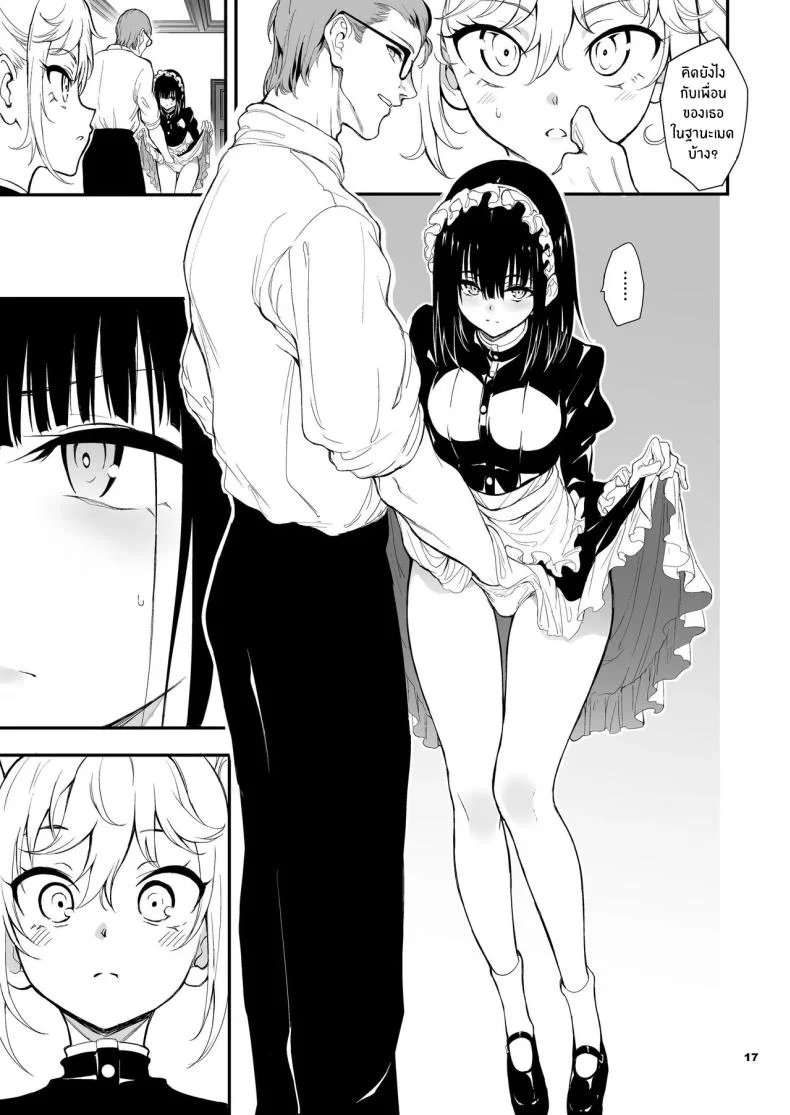 บทเรียนของสาวใช้ [Kyockcho] Maid Education_ Fallen Aristocrat Rurikawa Tsubakiบทเรียนของสาวใช้ 8 หน้า 17