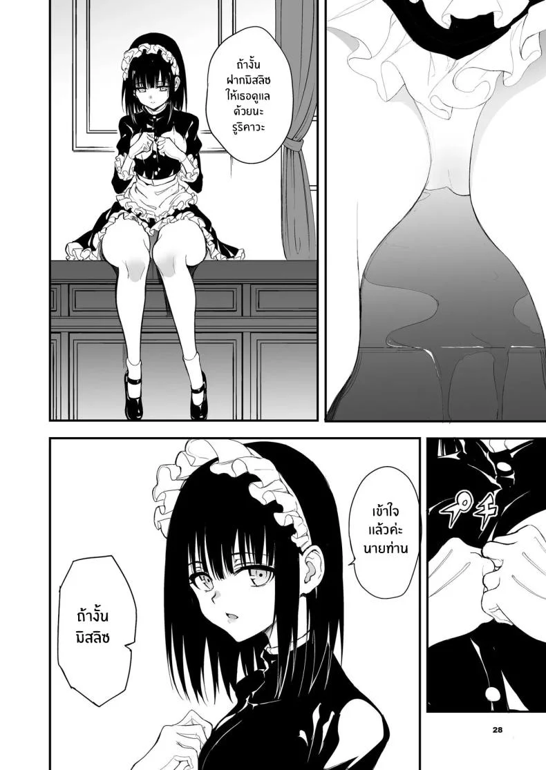 บทเรียนของสาวใช้ [Kyockcho] Maid Education_ Fallen Aristocrat Rurikawa Tsubakiบทเรียนของสาวใช้ 8 หน้า 28