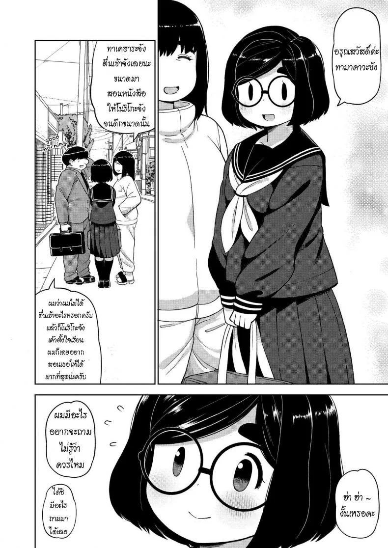บทเรียนพิเศษ [Tekokids (Leonardo 16sei)] Kinjo no Jimi na JC ni Otona no Asobi o Oshiete mita Hanashi [ไทย] หน้า 4